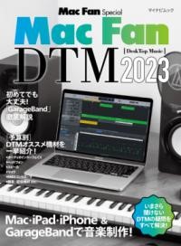雑誌 Mac Fan DTM 2023 ／ マイナビ