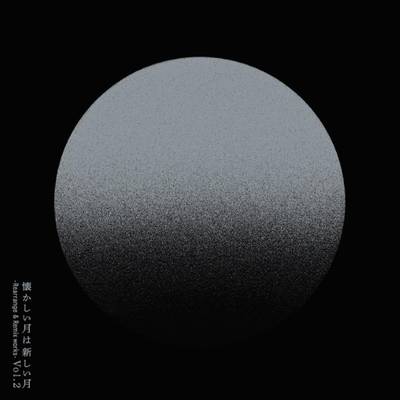 CD 懐かしい月は新しい月 VOL.2 〜REARRANGE & REMIX WORKS〜 ／ ジェスフィール(ﾋﾞｸﾀｰ)
