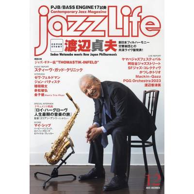 jazzLife／ジャズライフ 2023年12月号 ／ ジャズ・ライフ