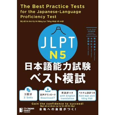 JLPT 日本語能力試験ベスト模試 N5 ／ ジャパン・タイムス