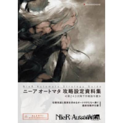 攻略本 NieR：Automata Strategy Guide ニーア オートマタ 攻略設定 ...