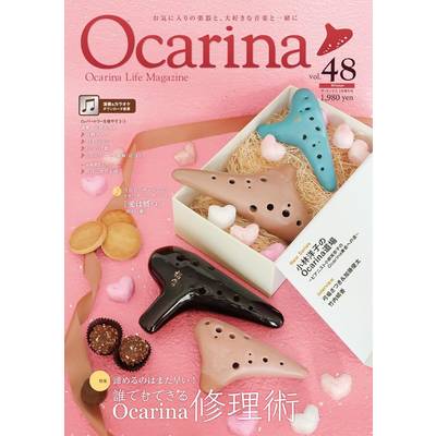 Ocarina／オカリーナ 48 ／ アルソ出版