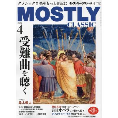 THE MOSTLY CLASSIC 2024年4月 ／ 日本工業新聞社