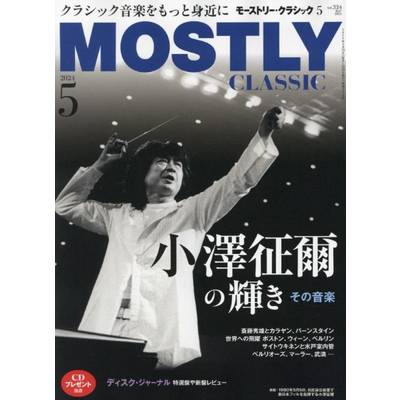 THE MOSTLY CLASSIC 2024年5月 ／ 日本工業新聞社