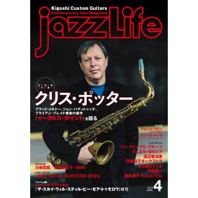 jazzLife／ジャズライフ 2024年4月号 ／ ジャズ・ライフ