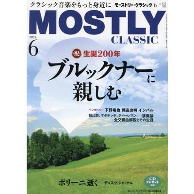 THE MOSTLY CLASSIC 2024年6月 ／ 日本工業新聞社