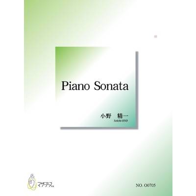 PIANO SONATA（ピアノソロ／小野精一／楽譜） ／ マザーアース