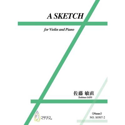 A SKETCH （ピアノ／佐藤敏直／楽譜） ／ マザーアース