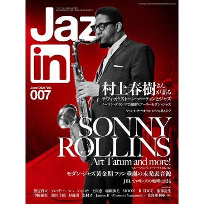 YG5月号増刊 Jaz．in Vol．007 ／ シンコーミュージックエンタテイメント