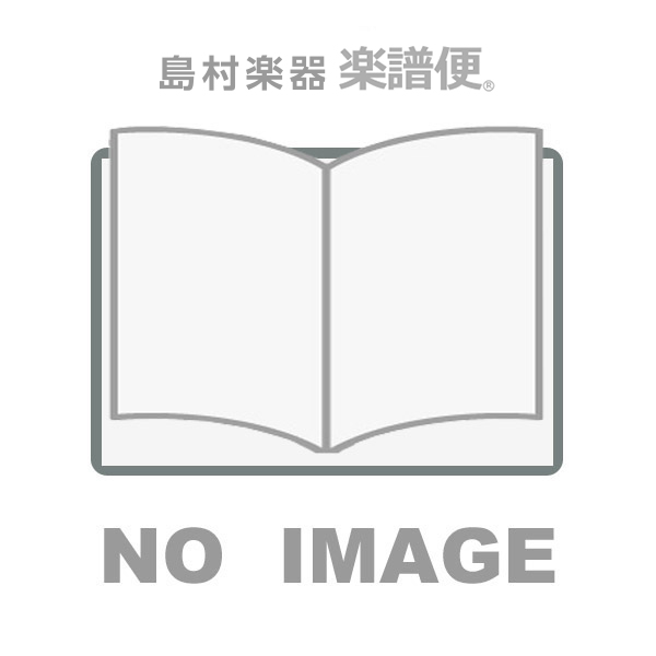 藤家渓子 弦楽三重奏曲 作品11 ／ 全音楽譜出版社