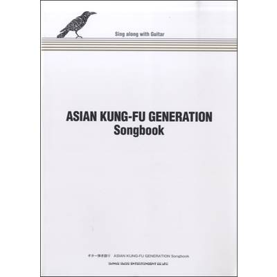 ギター弾き語り ASIAN KUNG−FU GENERATION Songbook ／ シンコーミュージックエンタテイメント