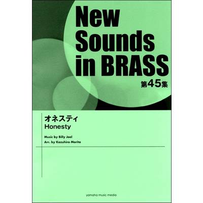 ニュー・サウンズ・イン・ブラス NSB第45集 オネスティ ／ ヤマハミュージックメディア