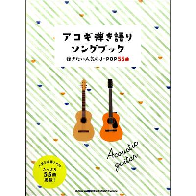 【激レア】キリンジ　ギターソングブック【改訂版】　シンコーミュージック