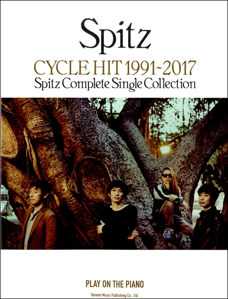 楽譜 ピアノ弾き語り スピッツ／CYCLE HIT 1991〜2017 Spitz Complete Single Collection ／ ドレミ楽譜出版社