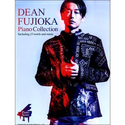 ピアノ・スコア DEAN FUJIOKA／Piano Collection ／ ドレミ楽譜出版社