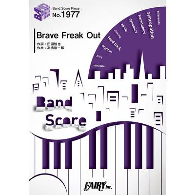 BP1977 バンドスコアピース Brave Freak Out／LiSA ／ フェアリー