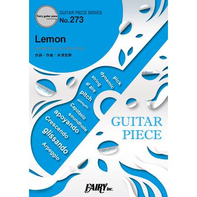GP273 ギターピース Lemon／米津玄師 ／ フェアリー