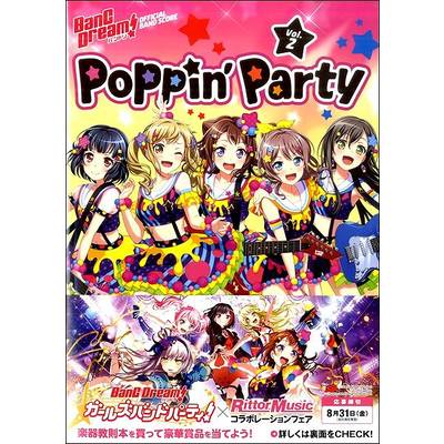 バンドリ！オフィシャル・バンドスコア Poppin’Party Vol．2 ／ リットーミュージック