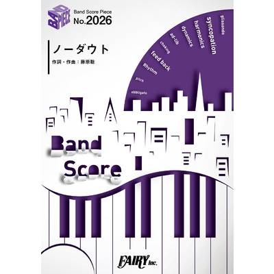 BP2026 バンドスコアピース ノーダウト／Official髭男dism ／ フェアリー