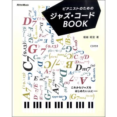 ピアニストのための ジャズ・コードBOOK（新装版） ／ リットーミュージック
