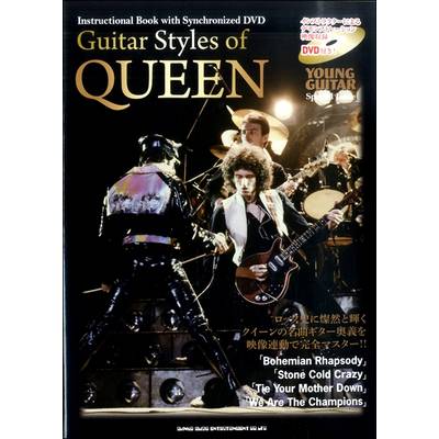 Guitar Styles of QUEEN DVD付 ／ シンコーミュージックエンタテイメント