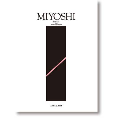 三善 晃:「Miyoshiピアノ・メソードより 32の練習曲」 ／ カワイ出版