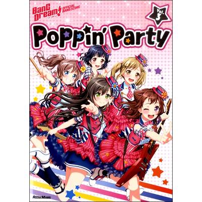 バンドリ！オフィシャル・バンドスコア Poppin’Party Vol．3 ／ リットーミュージック