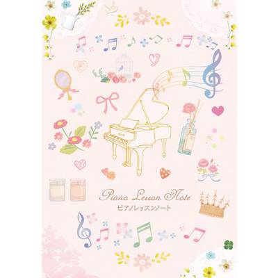 ＰＲＦＧ−３２０　ピアノレッスンノート／ピンク【5冊入り】 ／ プリマ楽器（ファンシー）