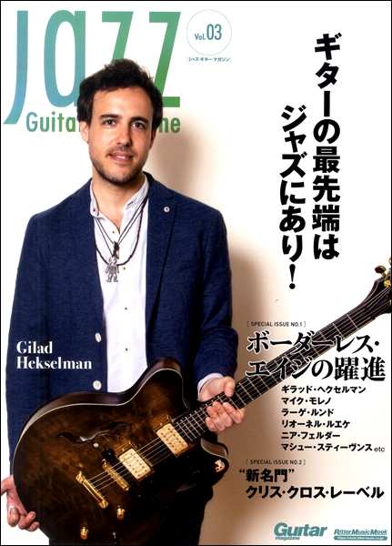 Magazine　／　JAZZ　島村楽器　リットーミュージック　Guitar　Vol．3　楽譜便