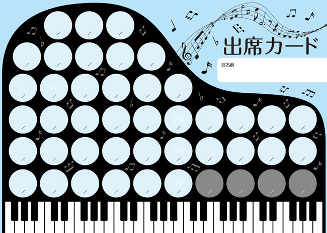 出席カード ピアノ ブラック＆ブルー【10枚入り】 ／ プリマ楽器（ファンシー）