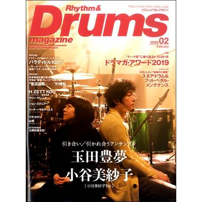 リズム＆ドラムマガジン 2020年2月号 ／ リットーミュージック