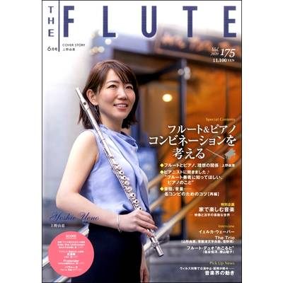 THE FLUTE／ザ フルート 175 ／ アルソ出版