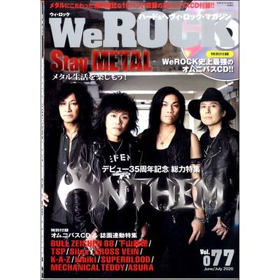 We ROCK Vol．077 ／ ジャックアップ