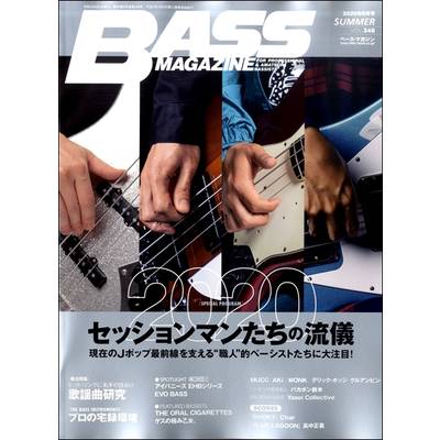 ベースマガジン 2020年8月号 ／ リットーミュージック