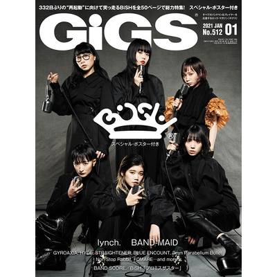 月刊GiGS／ギグス 2021年1月号 ／ シンコーミュージックエンタテイメント