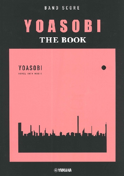楽譜 バンドスコア YOASOBI 『THE BOOK』 ／ ヤマハミュージックメディア
