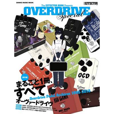 ムック The EFFECTOR BOOK Presents OVERDRIVE Special ／ シンコーミュージックエンタテイメント
