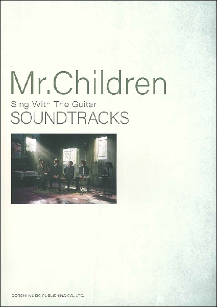 楽譜 ギター弾き語り Mr．Children／SOUNDTRACKS ／ ドレミ楽譜出版社
