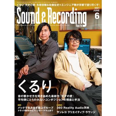 サウンド＆レコーディングマガジン 2021年6月号 ／ リットーミュージック