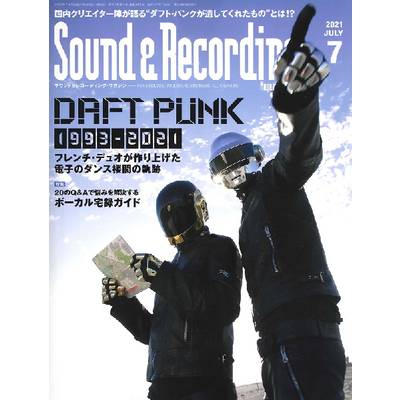 サウンド＆レコーディングマガジン 2021年7月号 ／ リットーミュージック