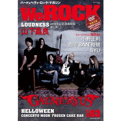 We ROCK Vol．083 DVD付 ／ ジャックアップ