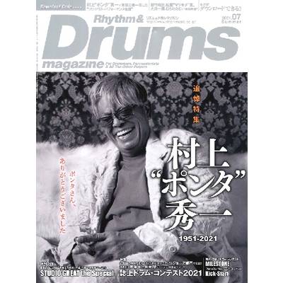 リズム＆ドラムマガジン 2021年7月号 ／ リットーミュージック