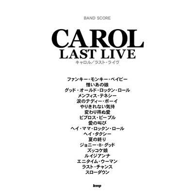 バンドスコア CAROL LAST LIVE ／ ケイ・エム・ピー