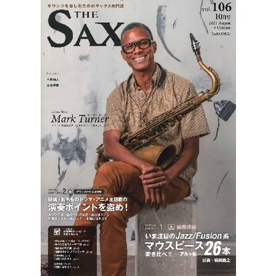 THE SAX／ザ サックス 106 ／ アルソ出版
