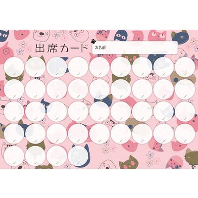 小さな出席カード ネコ（ピンク）【10枚入り】 ／ プリマ楽器（ファンシー）
