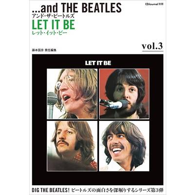 CDジャーナルムック アンド・ザ・ビートルズ Vol．3 レット・イット・ビー ／ (株)シーディージャーナル