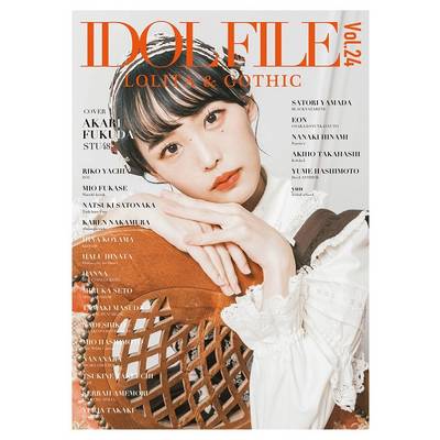 IDOL FILE Vol．24 LOLITA＆GOTHIC ／ シンコーミュージックエンタテイメント