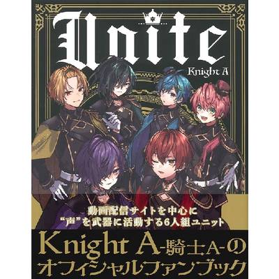 KnightA／騎士A オフィシャルファンブック 『Unite』 ／ STPR BOOKS