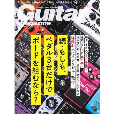 ギターマガジン 2022年1月号 ／ リットーミュージック