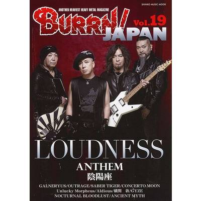 ムック BURRN！ JAPAN Vol．19 ／ シンコーミュージックエンタテイメント